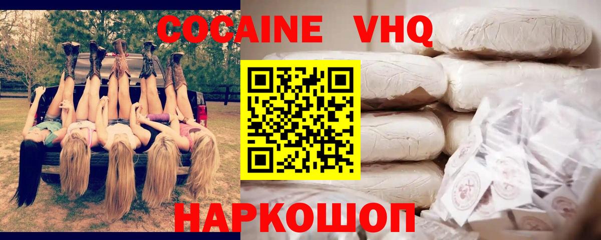 Cocaine Боливия Железногорск