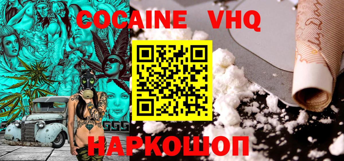 КОКАИН 98%  Cocaine VHQ  Железногорск  Вход с VPN 