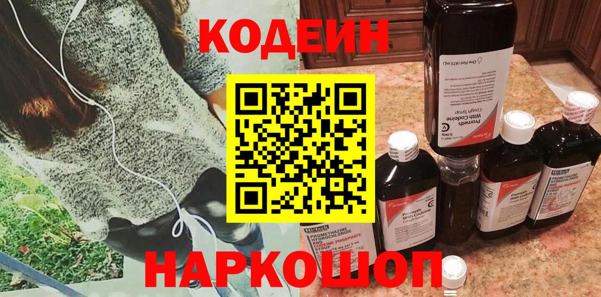 Alpha-PVP СК кристаллы  ГАШИШ  Железногорск  Кокаин  ТГК  Мефедрон   Вход с VPN  Каннабис 