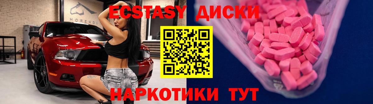 ЭКСТАЗИ MDMA  OMG онион  ЭКСТАЗИ  Железногорск  ЭКСТАЗИ 280мг  Вход с VPN 