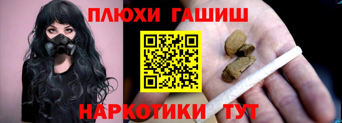 Гашиш ice o lator Железногорск