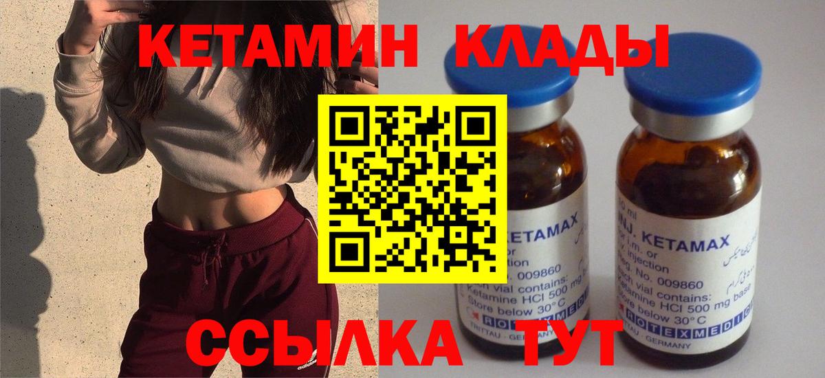 гидра рабочий сайт  КЕТАМИН ketamine  Вход с VPN  Железногорск 