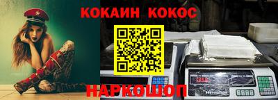 кокаин Кумертау