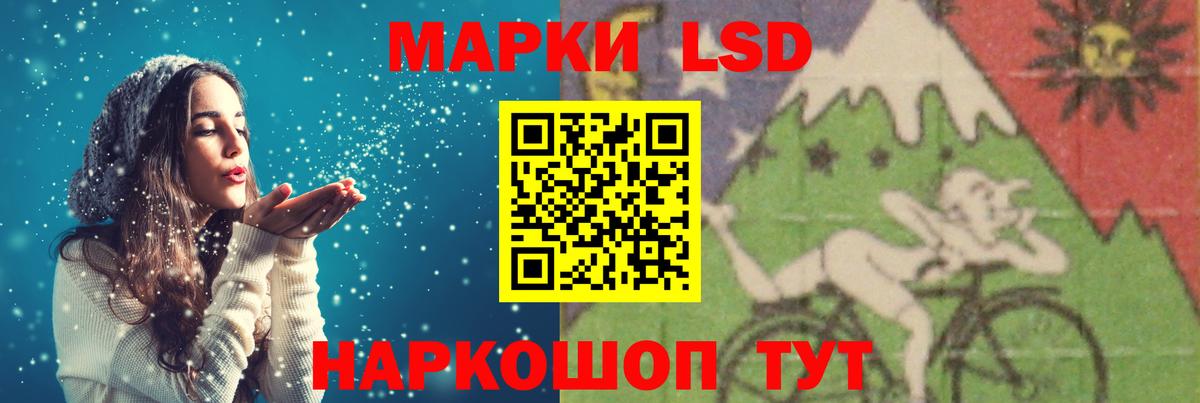 ЛСД экстази ecstasy Железногорск