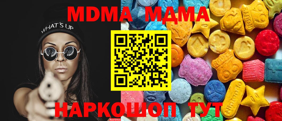 МДМА Molly Железногорск