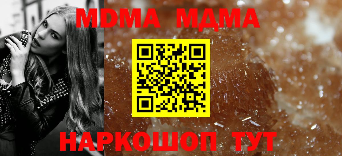 МДМА молли  Вход с VPN  Железногорск  МДМА crystal 