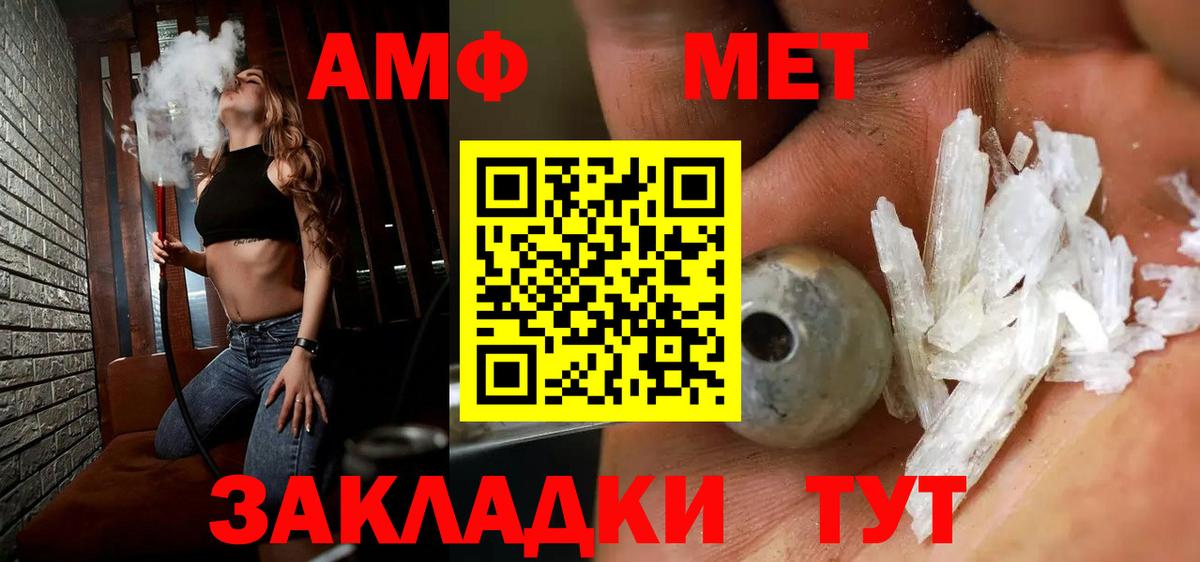 Железногорск  Метамфетамин пудра  Вход с VPN 